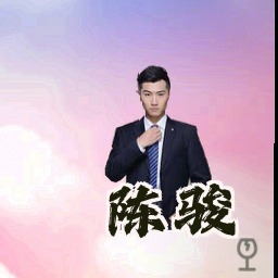 陈骏
