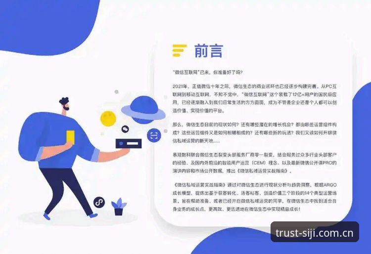 资深用户分享四季服务介绍实战经验：从官网入口到版本更新的完整指南