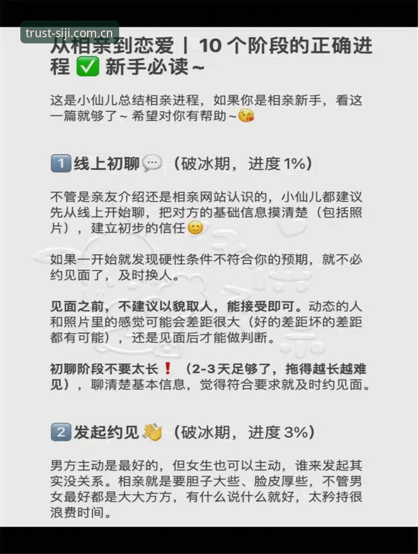 选择四季安卓版还是网页版？新手必看的完整对比与操作指南