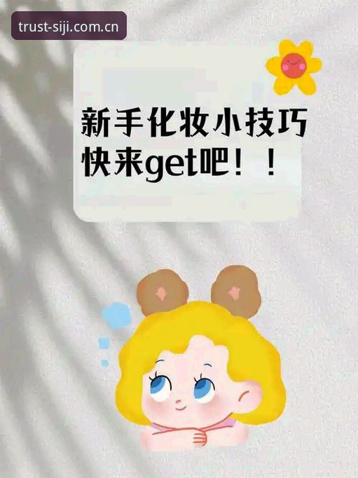 5个四季陪伴平台下载使用技巧，新手也能快速上手